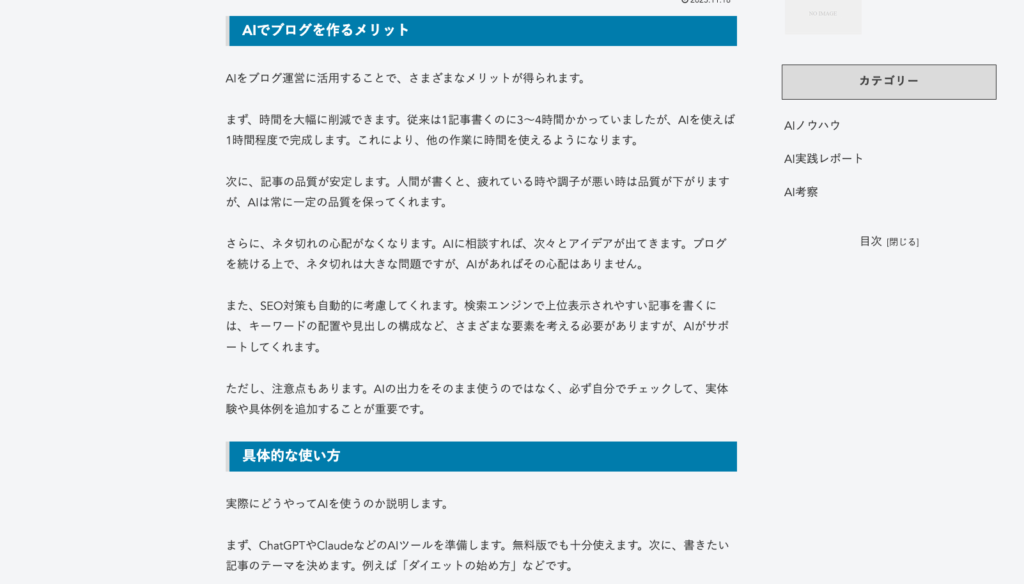 ナレッジ修正前後の比較。修正前。