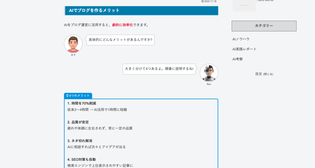 ナレッジ修正前後の比較。修正後。