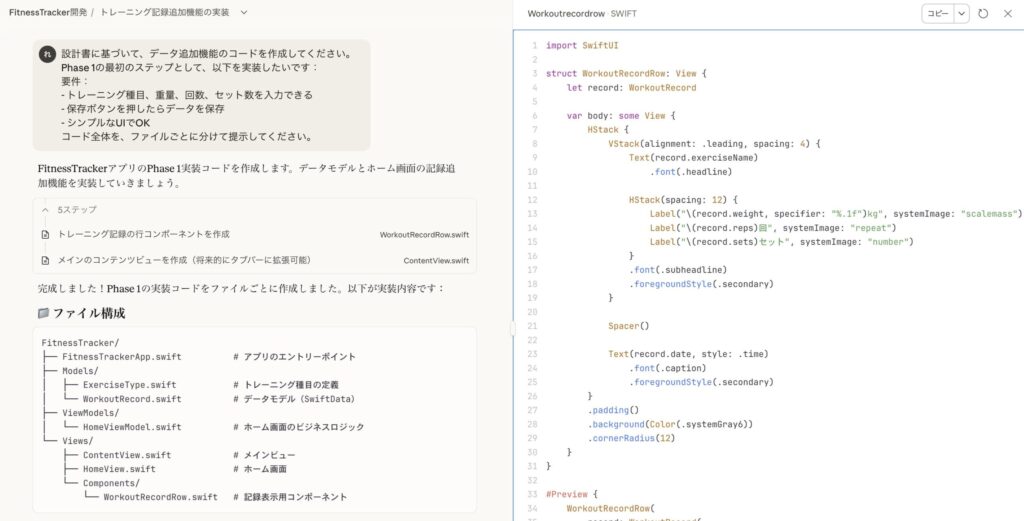 Claudeへのプロンプト例とコード生成画面
