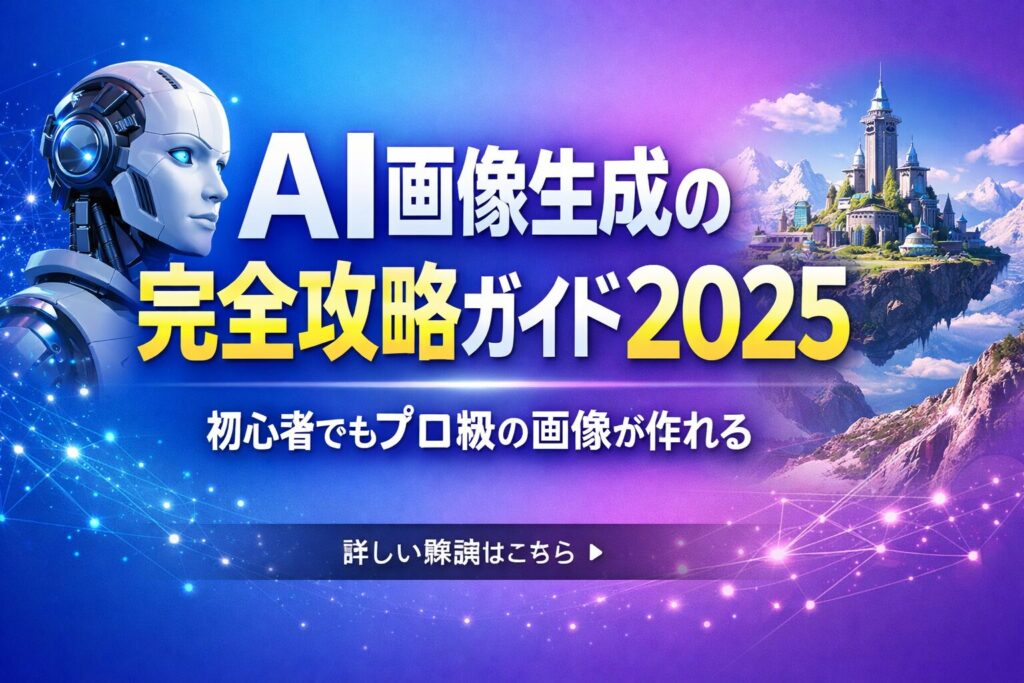AI画像生成で日本語が文字化けした実例