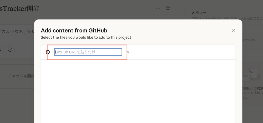 リポジトリURLを入力