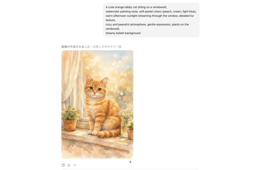 良いプロンプトで生成された猫の画像