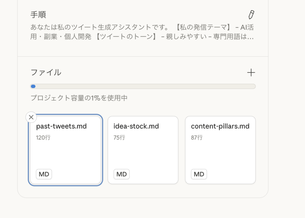 ナレッジファイルアップロード画面
