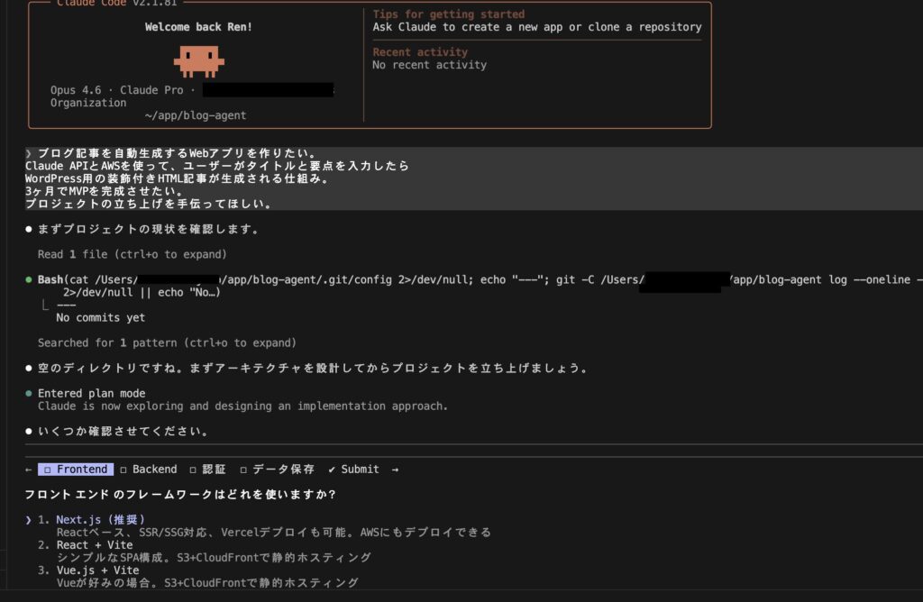 Claude Codeにプロジェクトの相談をする