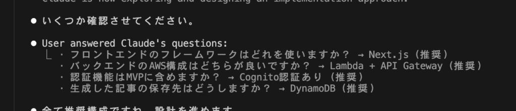 質問に答えるだけで要件が固まる