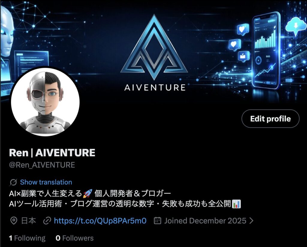 完成したプロフィール