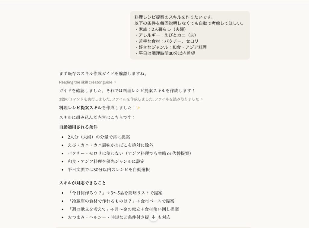 プロンプトを入力してClaudeが応答し始めた画面