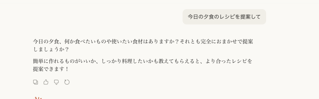 Skillなしの回答(前提知識がない)