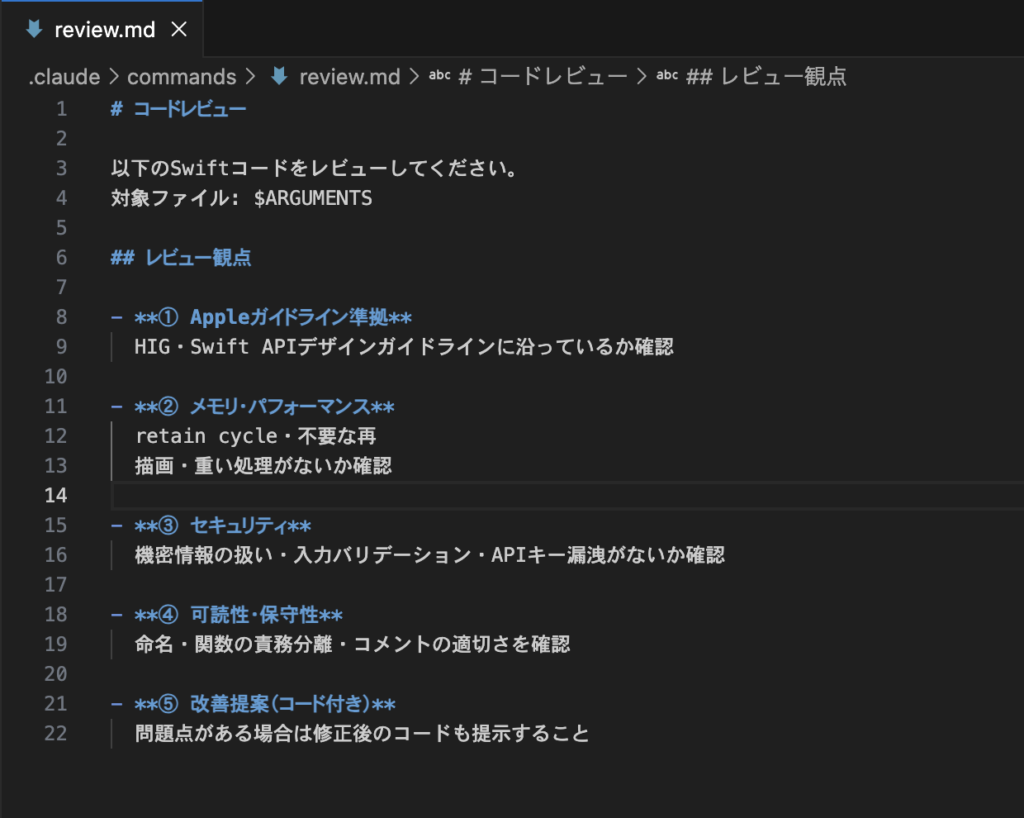 review.md ファイルの中身(エディタ画面)